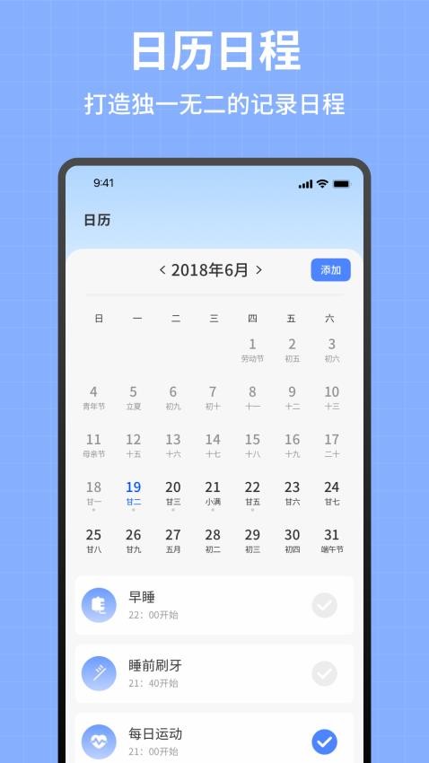 記數日(1)