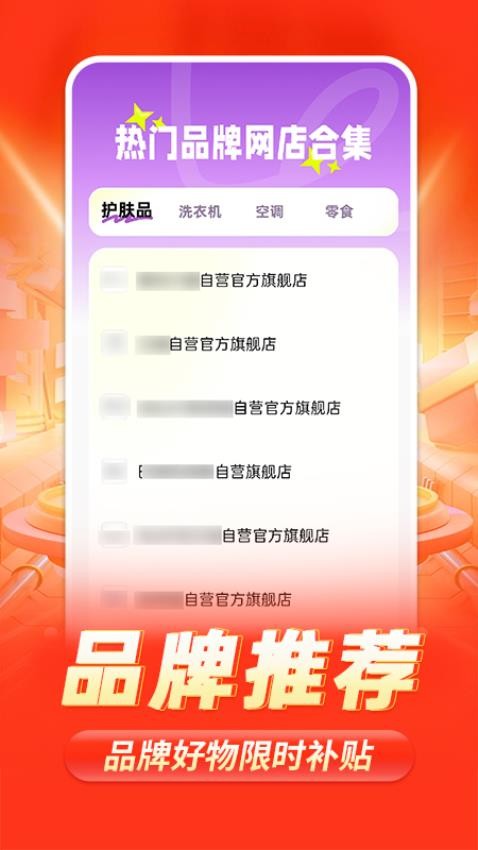 88批发采购(4)