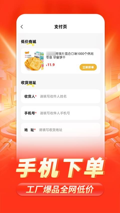 88批发采购(2)