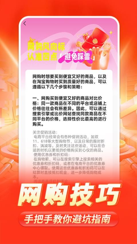 88批发采购(3)