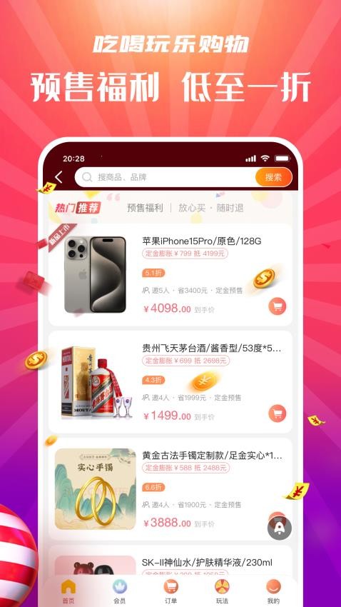 拼喆买(1)
