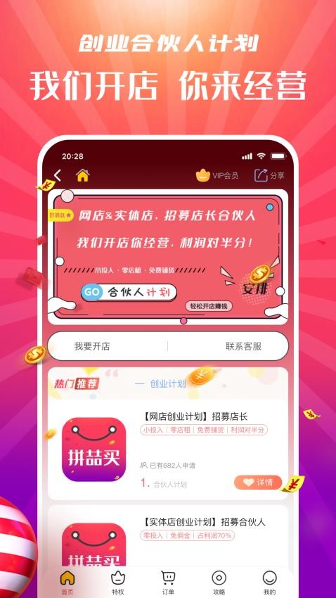 拼喆买(4)