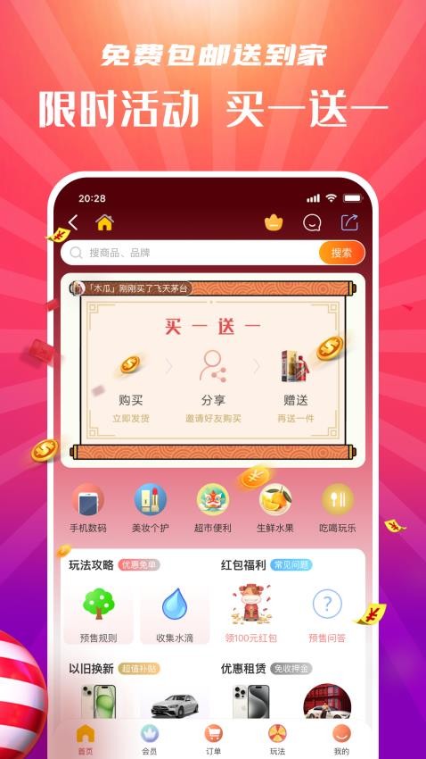 拼喆买(2)