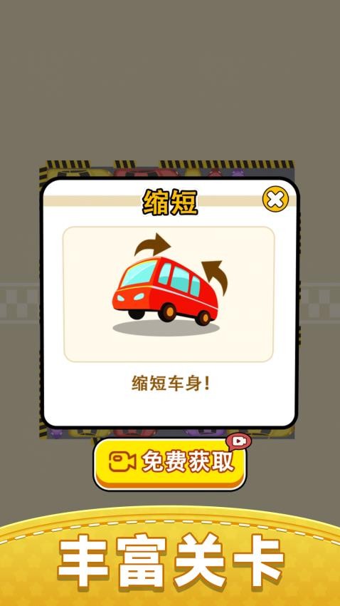 你会挪车吗(2)