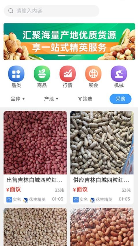 精英农商(4)
