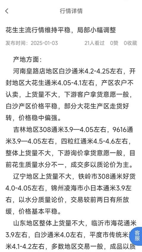 精英农商(2)