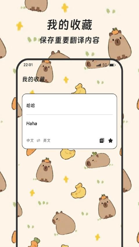 恋语触星(3)