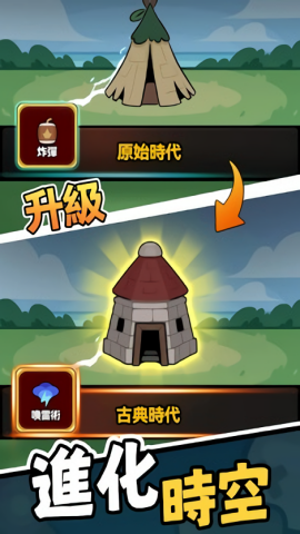 时光大逃杀(4)