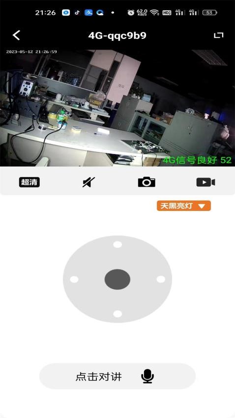 熊貓眼(3)