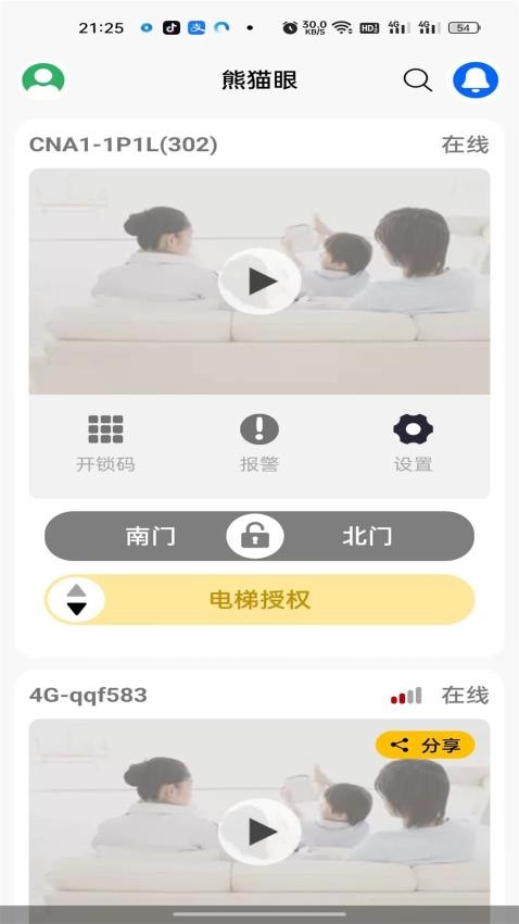熊貓眼(4)
