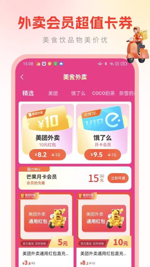 真省錢(1)