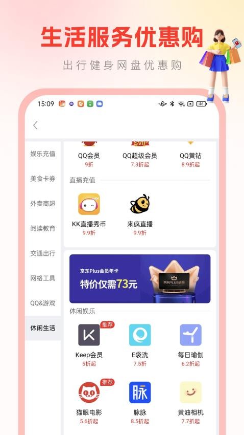 真省錢(3)