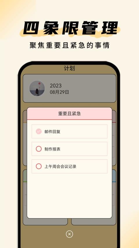 清单助手(1)