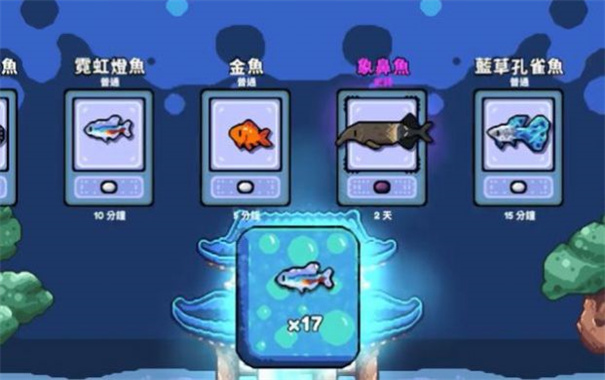 轻松水族馆(2)