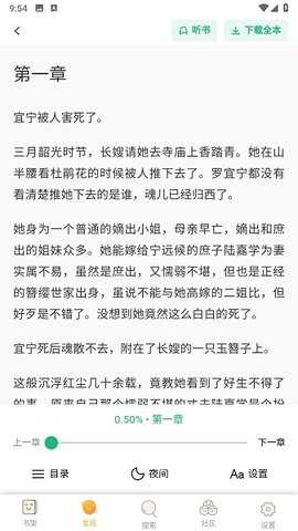 仙讀小說(2)