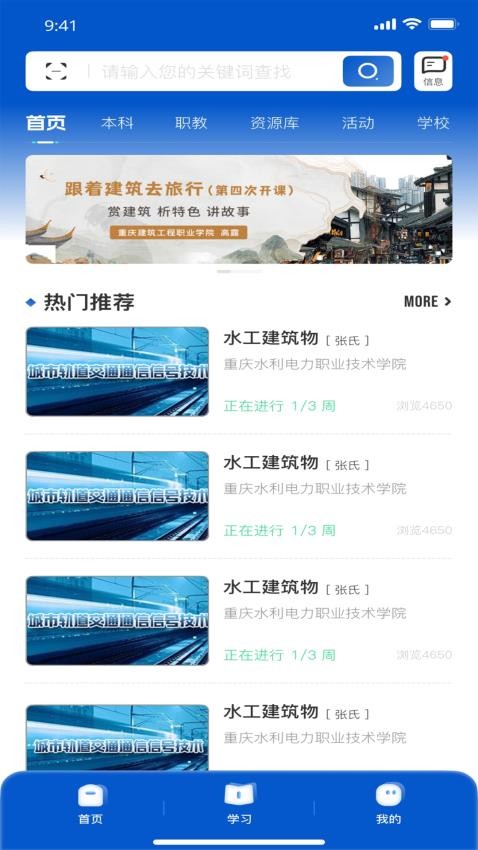 高教在线(4)