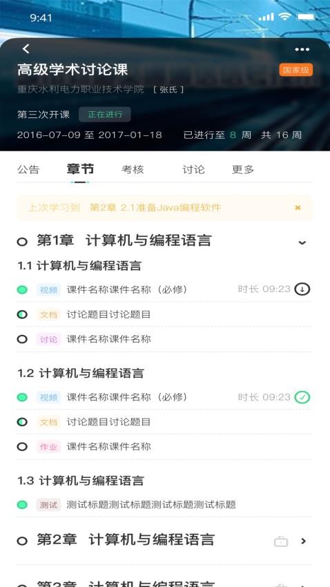 高教在线(1)