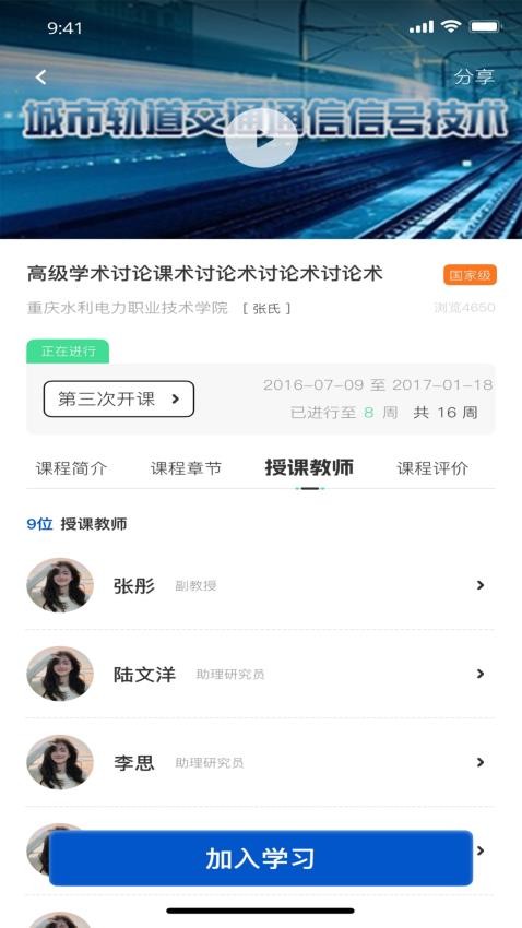 高教在线(5)