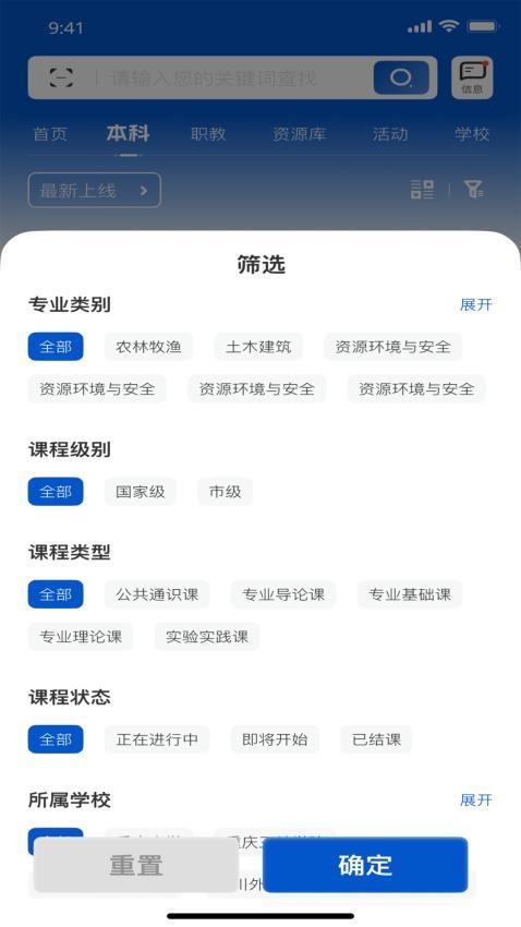 高教在线(3)