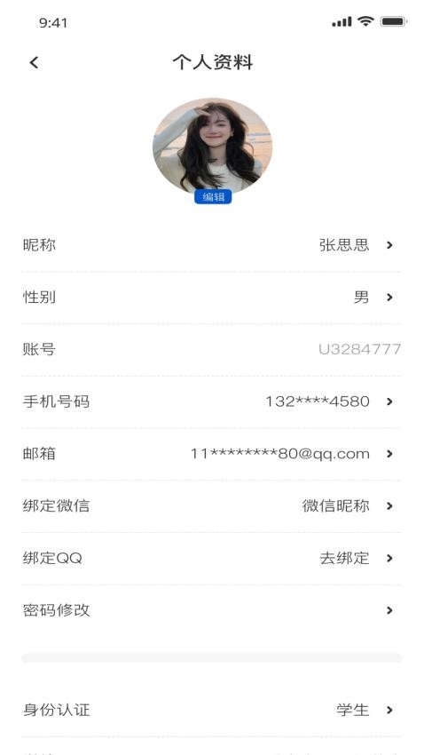 高教在线(2)