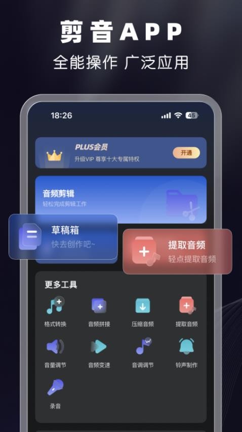 剪音(2)