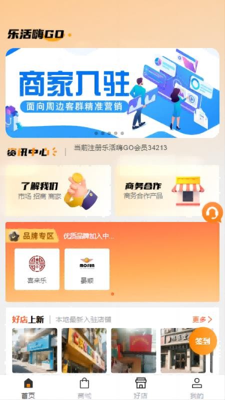 乐活嗨GO(3)