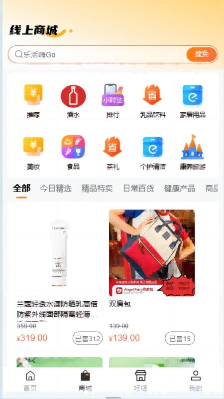 乐活嗨GO(2)