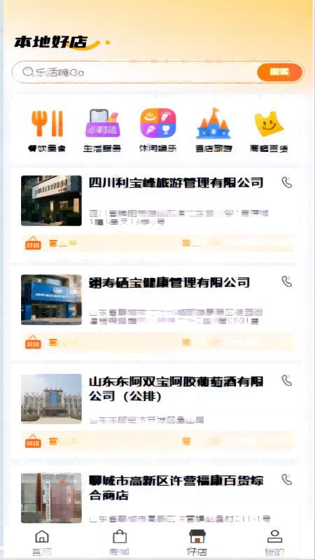 乐活嗨GO(1)