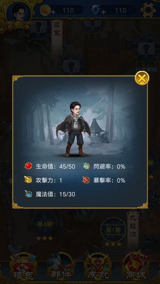 地牢勇士鬼劍士(4)