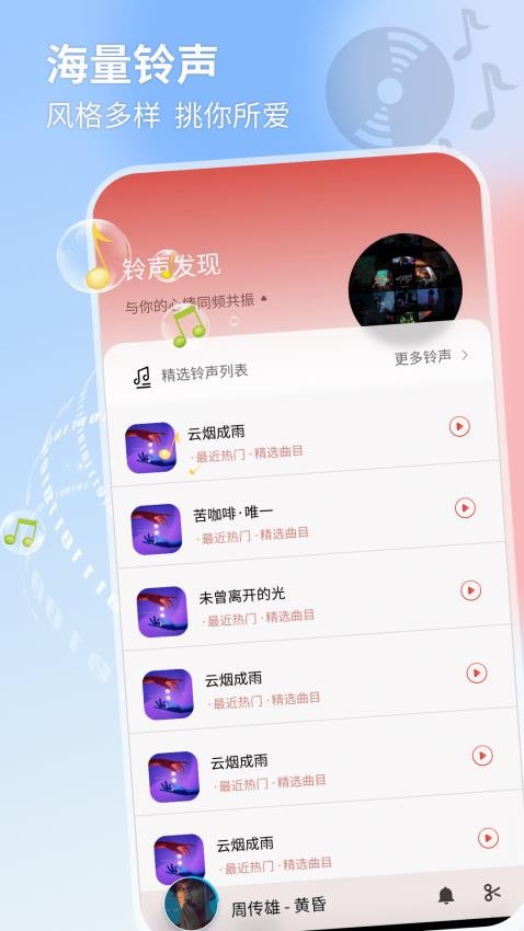 音乐音频提取(3)