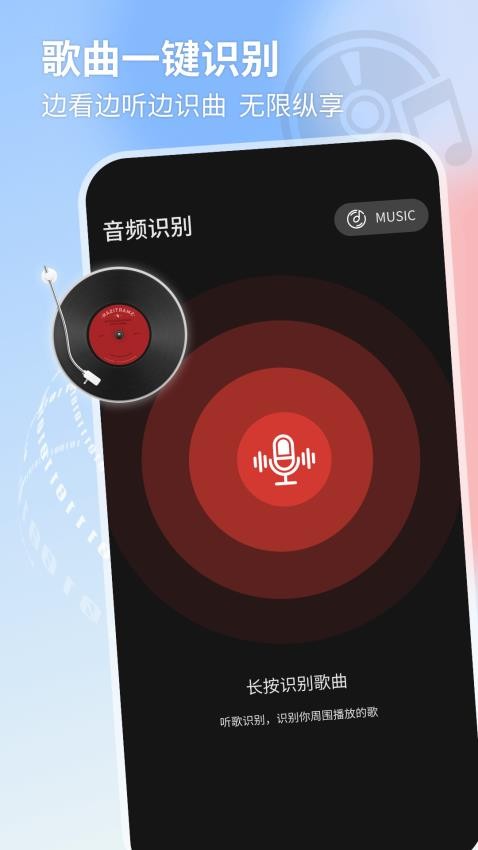 音乐音频提取(2)