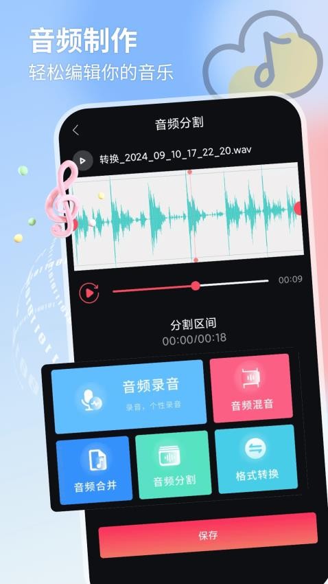 音乐音频提取(1)
