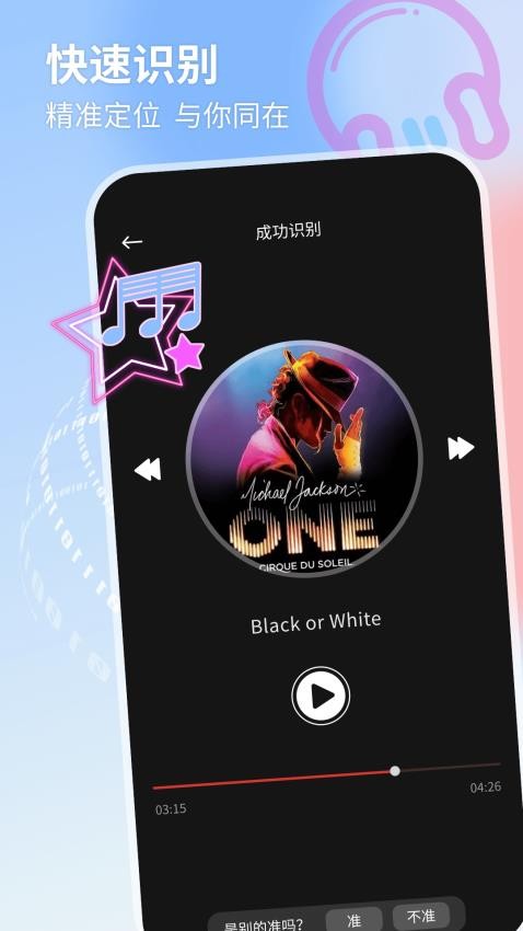 音乐音频提取(4)