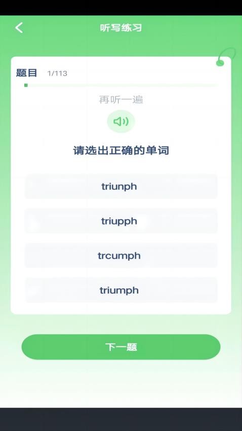 川教英語點讀(3)