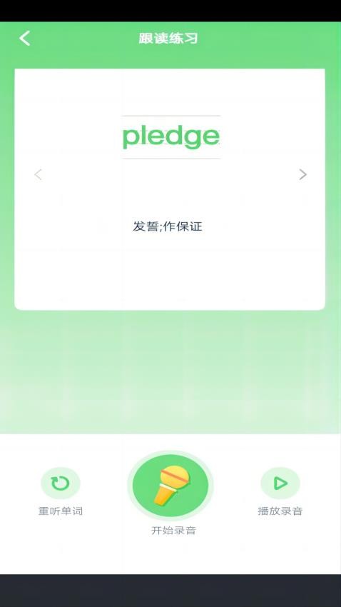 川教英語點讀(2)