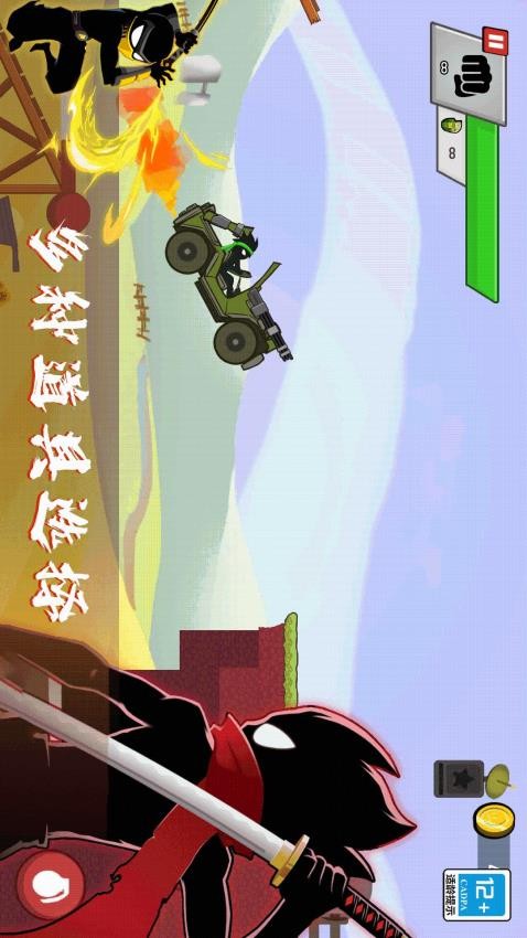 火柴人无敌闯关(2)