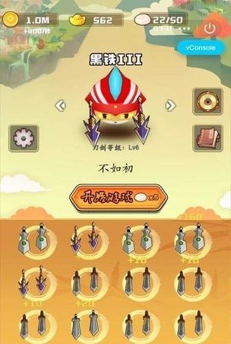 刀剑乱斗大战(2)