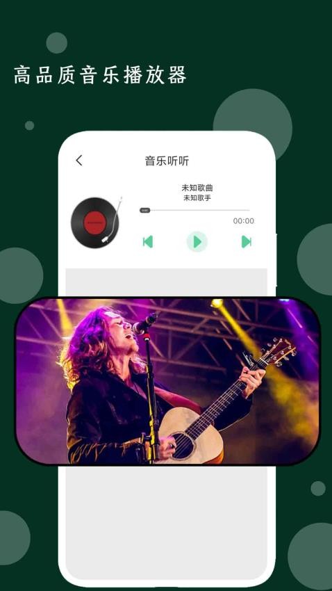 我的音樂播放器(1)