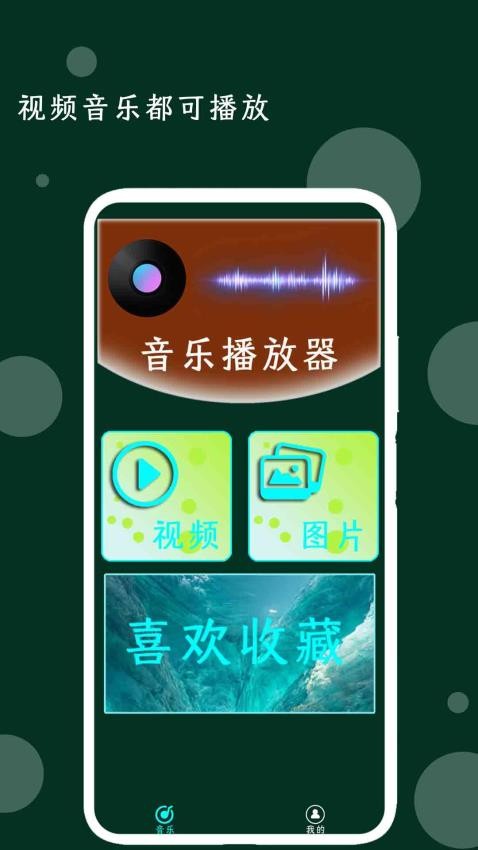 我的音樂播放器(3)