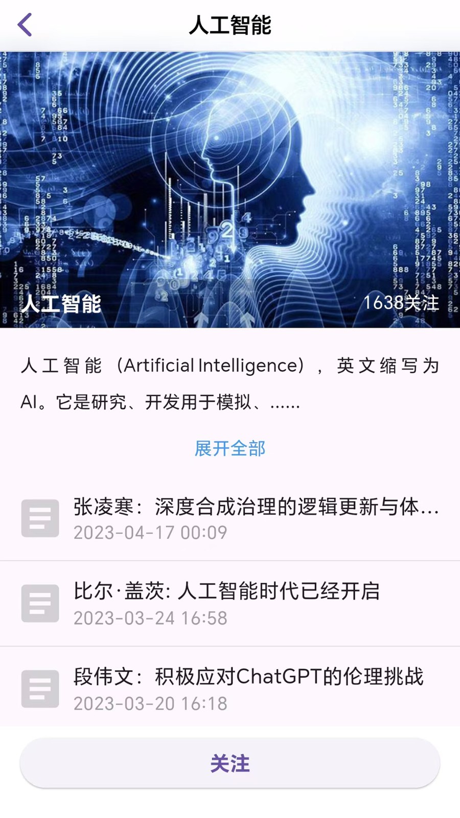 愛思想(1)