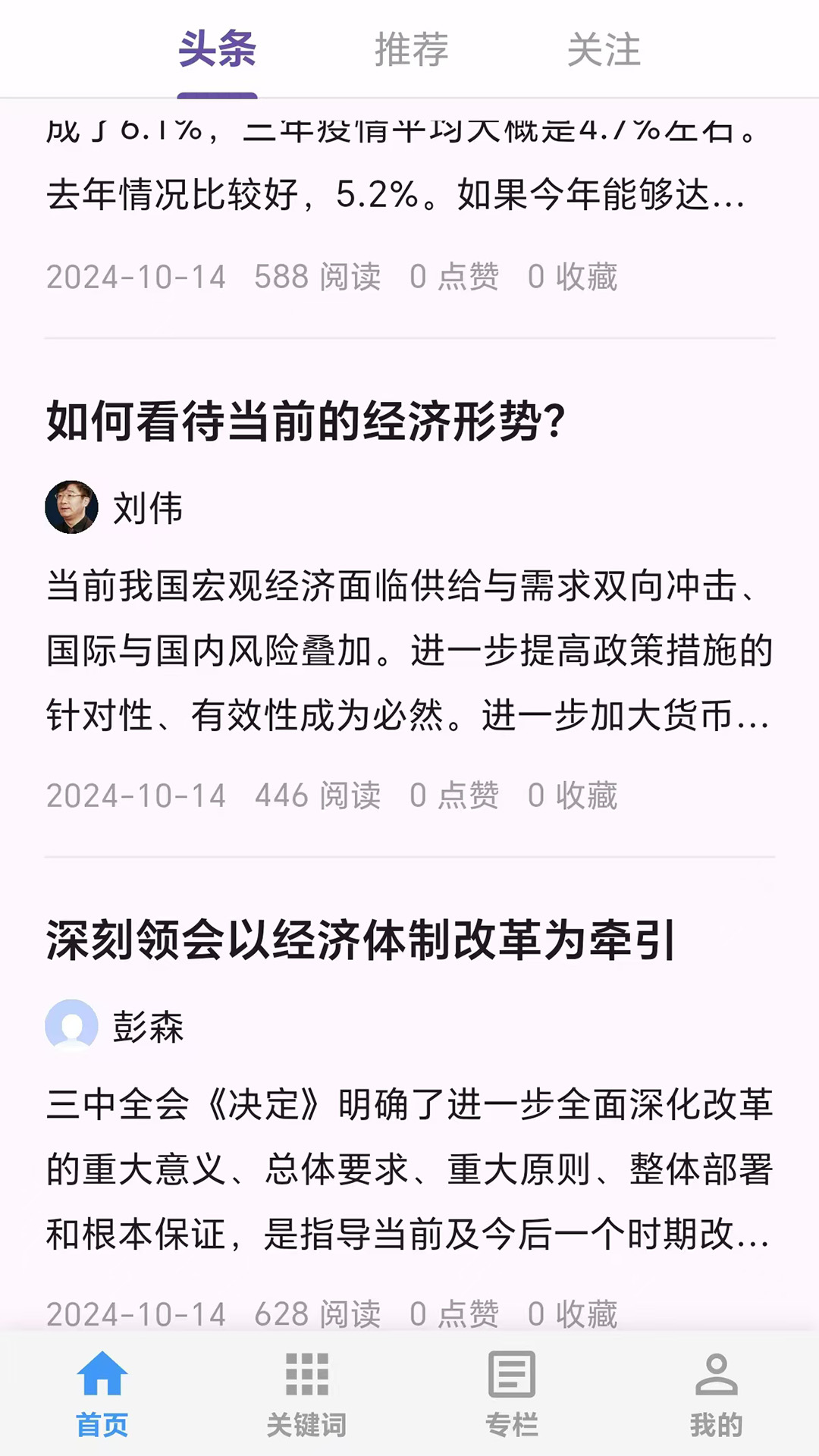愛思想(2)
