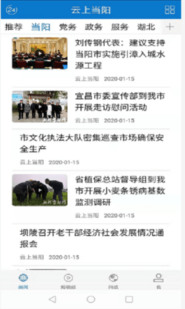 云上當陽(1)