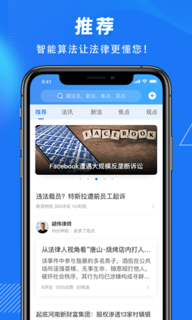 得理法搜(2)