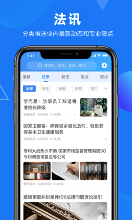 得理法搜(3)