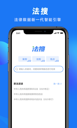 得理法搜(4)