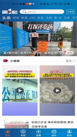 第1眼(1)