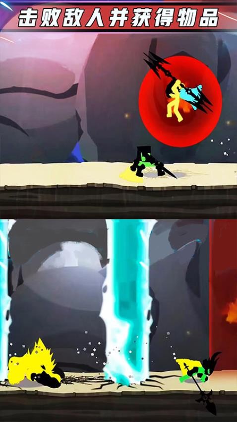 火柴人閃電俠無廣告版(3)