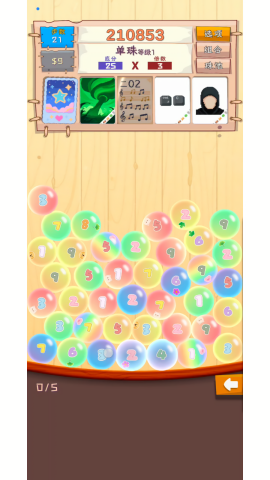 Bingo碰碰珠(3)