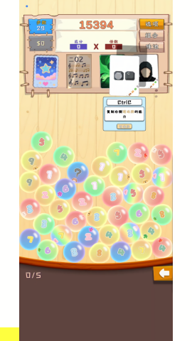 Bingo碰碰珠(1)