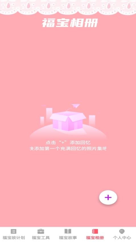 福荫宝贝(4)